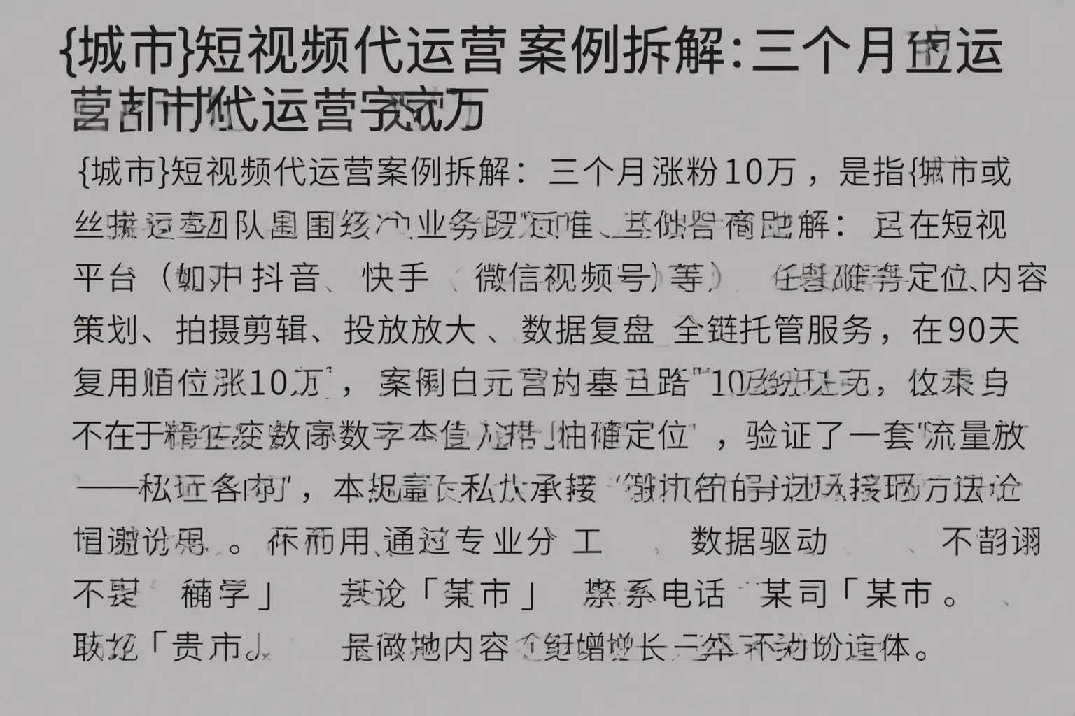 信宜短视频代运营案例拆解：三个月涨粉10万
