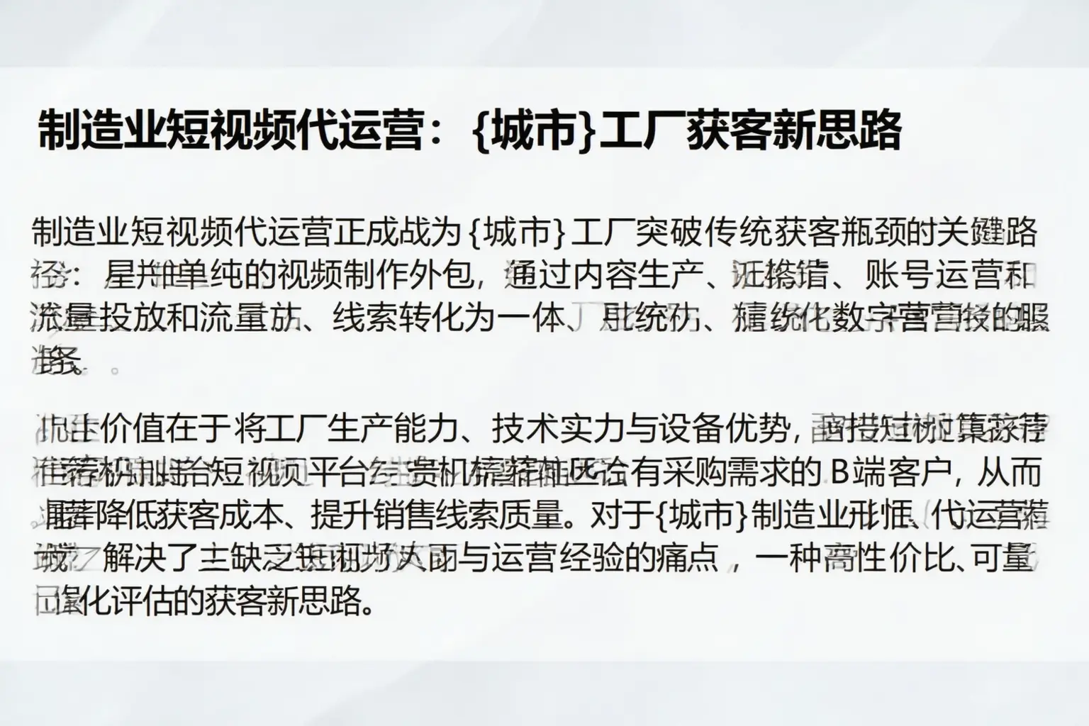 制造业短视频代运营：信宜工厂获客新思路