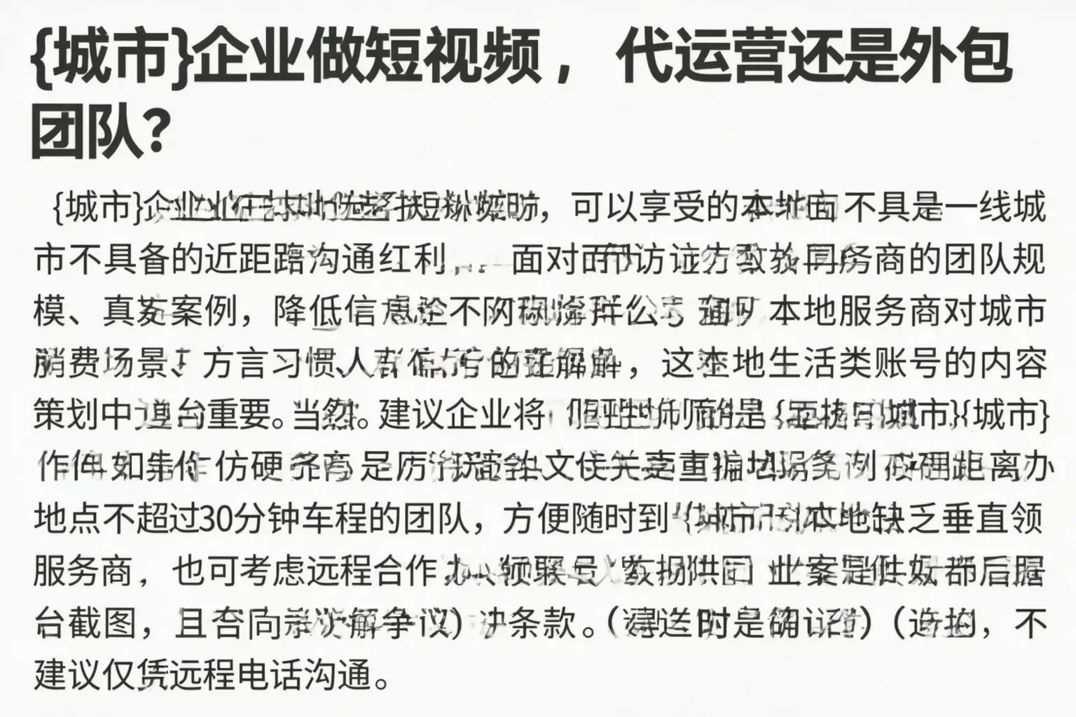 信宜企业做短视频，代运营还是外包团队？